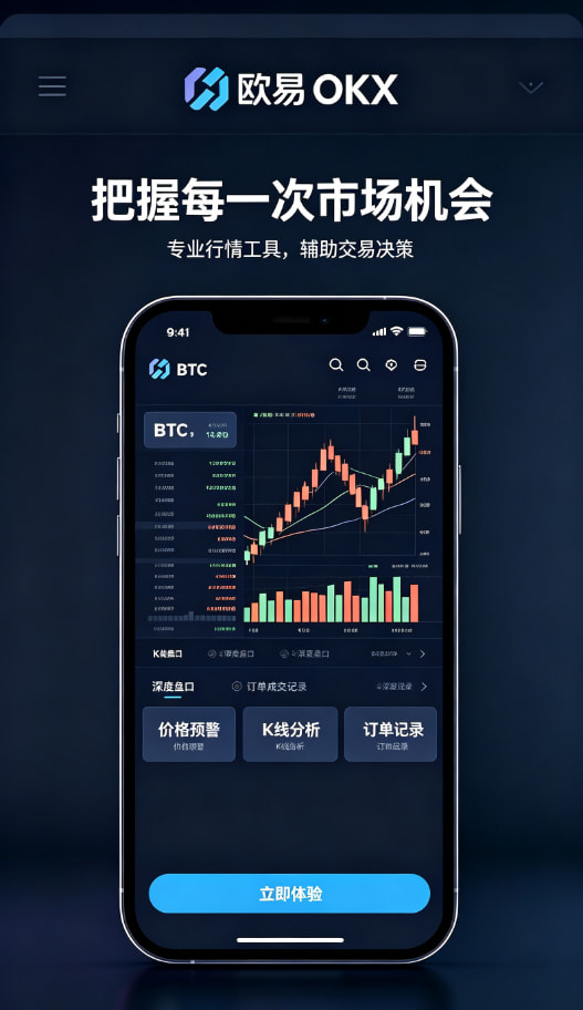 欧交易所app官方心得总结